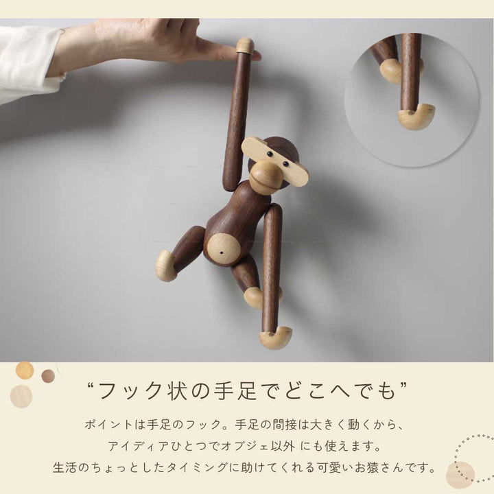 インテリア オブジェ | カイ・ボイスン モンキー小サイズ 木製フィギュア - 北欧インテリア雑貨