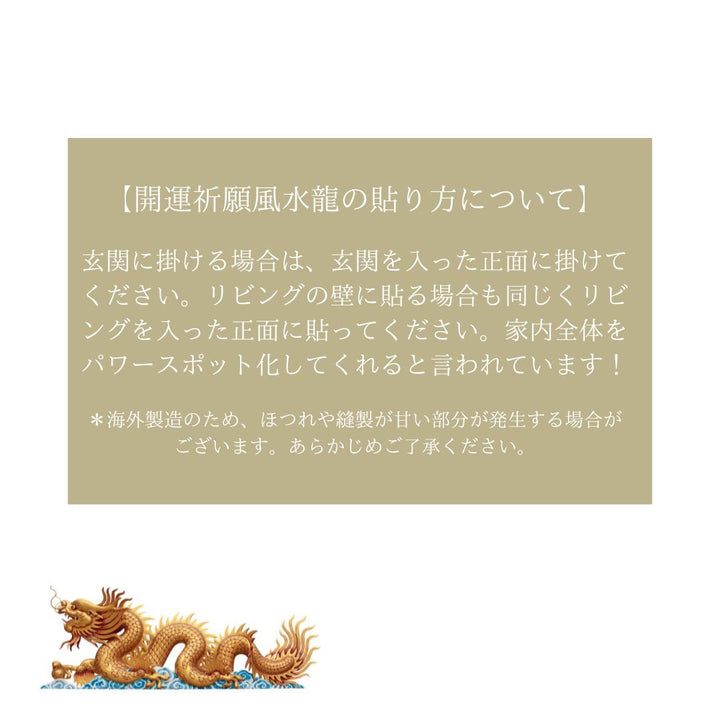 金運 開運 グッズ | 金龍タペストリー 黄金唐草模様 100×150cm