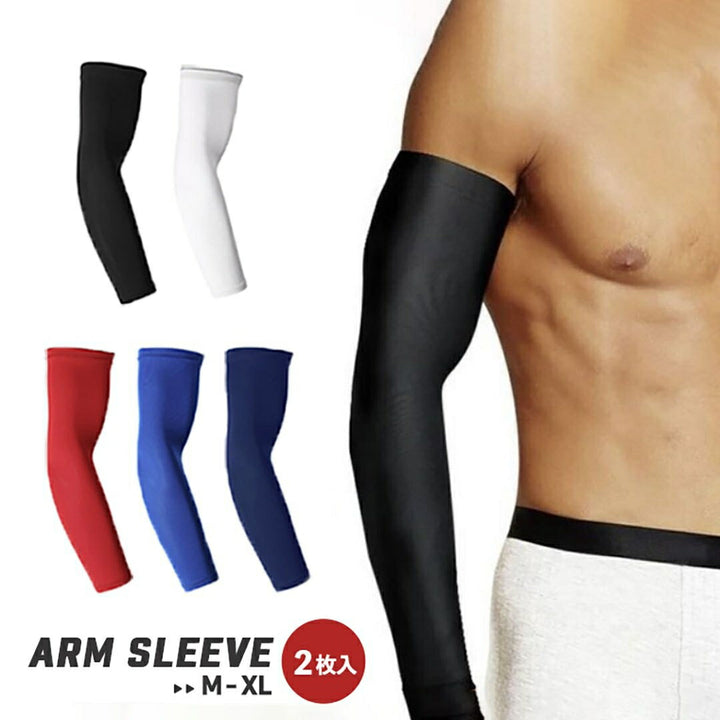 トレーニング器具 | UVカット アームスリーブ 2枚セット - スポーツ・アウトドア用