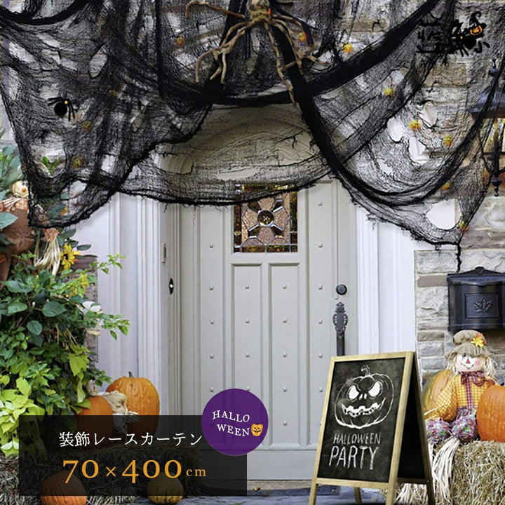 イベントグッズ | ハロウィン・クリスマス兼用 レースカーテン 飾り付けセット