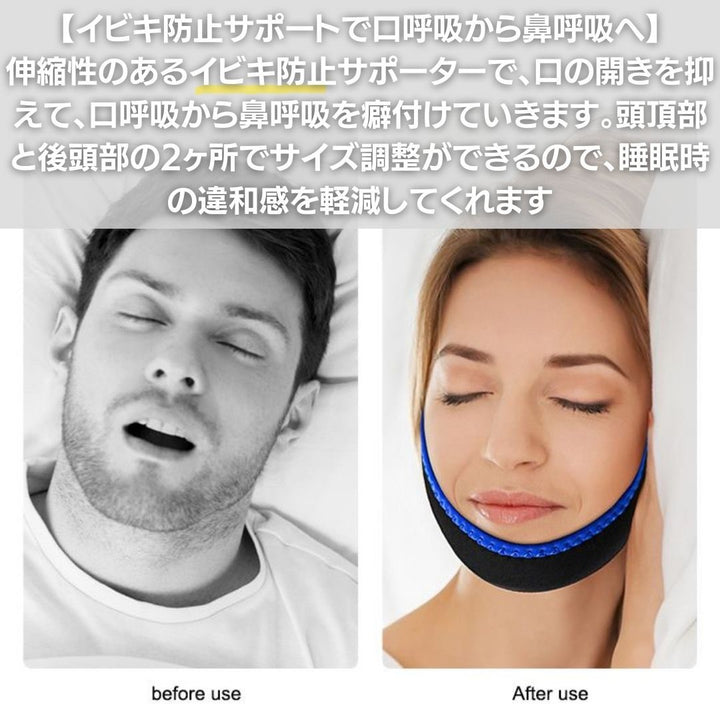 雑貨 その他 | いびき防止ナイトサポーター 快眠サポート【選べる4カラー】