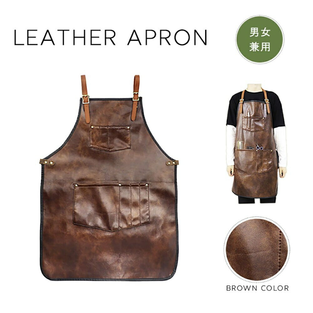 アウトドア用品 その他 | ブラウンPUレザー職人用ワークエプロン（男女兼用）