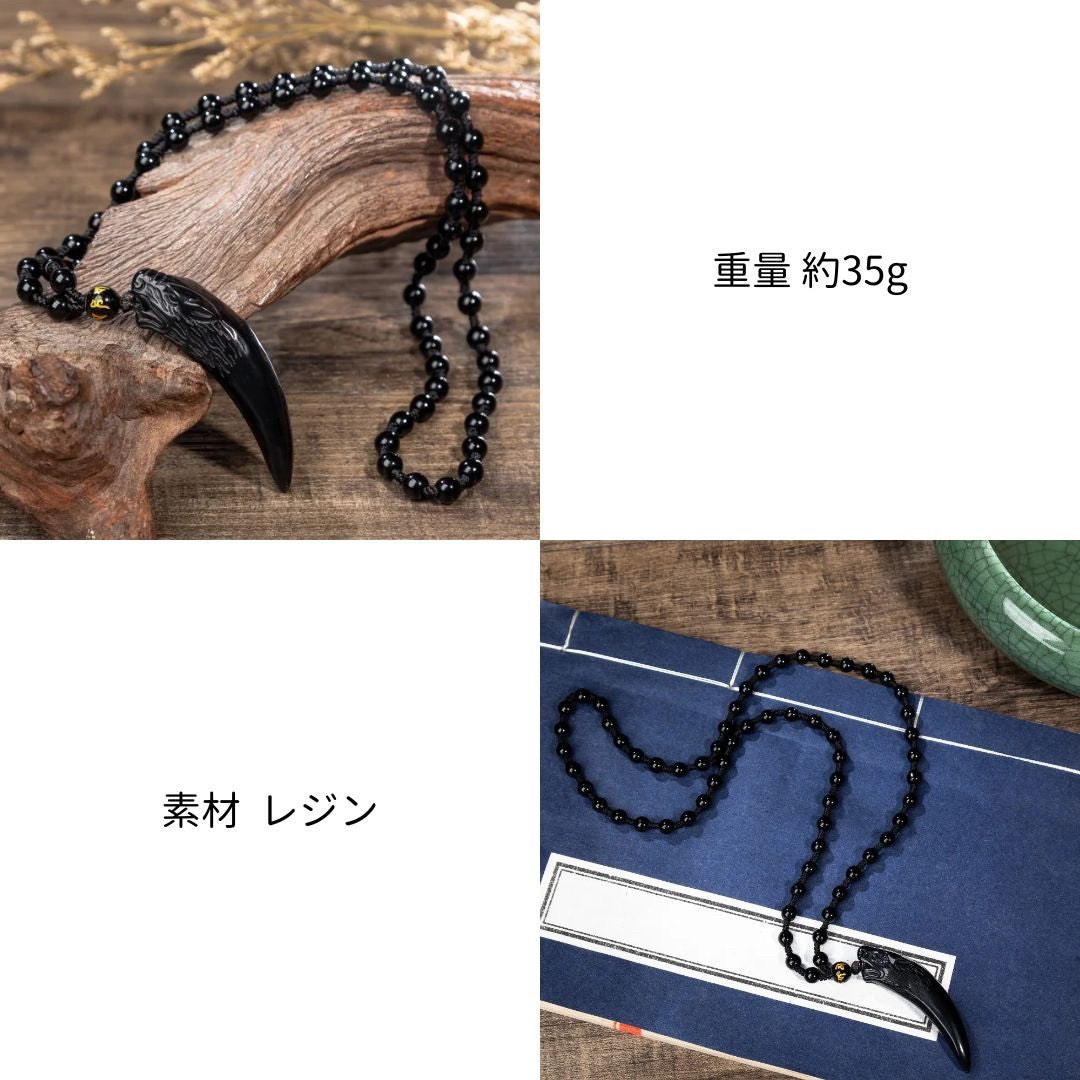 風水 アクセサリー | オオカミの牙ブラック数珠ネックレス - 厄除け・開運アクセサリー