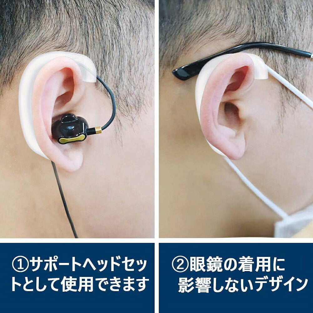 マスク | 耳ガード用シリコンマスクバンド【10セット】痛み軽減・男女兼用