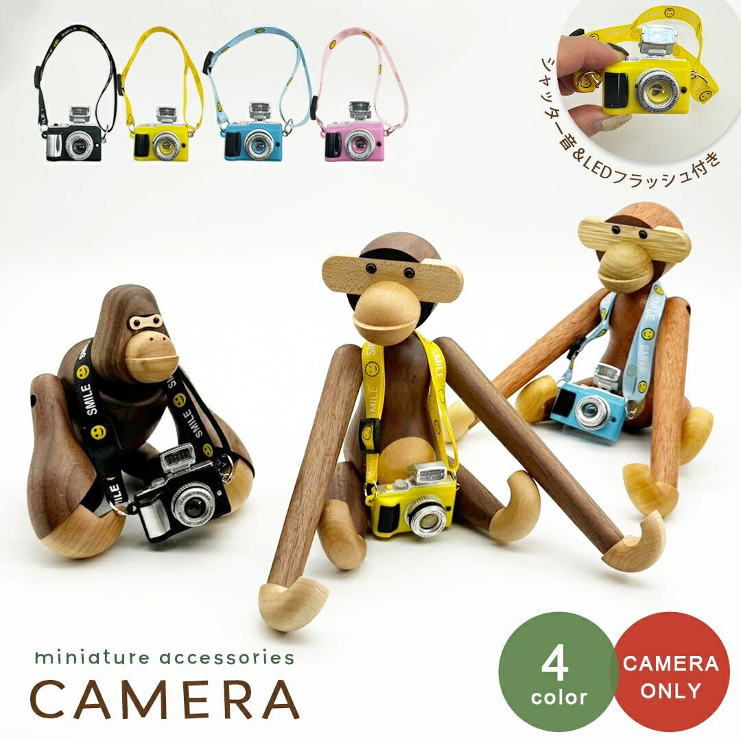 玩具 その他 | ミニチュアLEDライト付きドールカメラ【全4色・シャッター音機能】