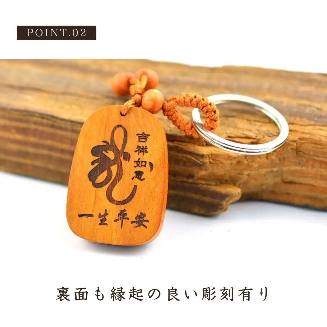 風水 アクセサリー | 龍のお守りキーホルダー 風水干支デザイン ギフト対応
