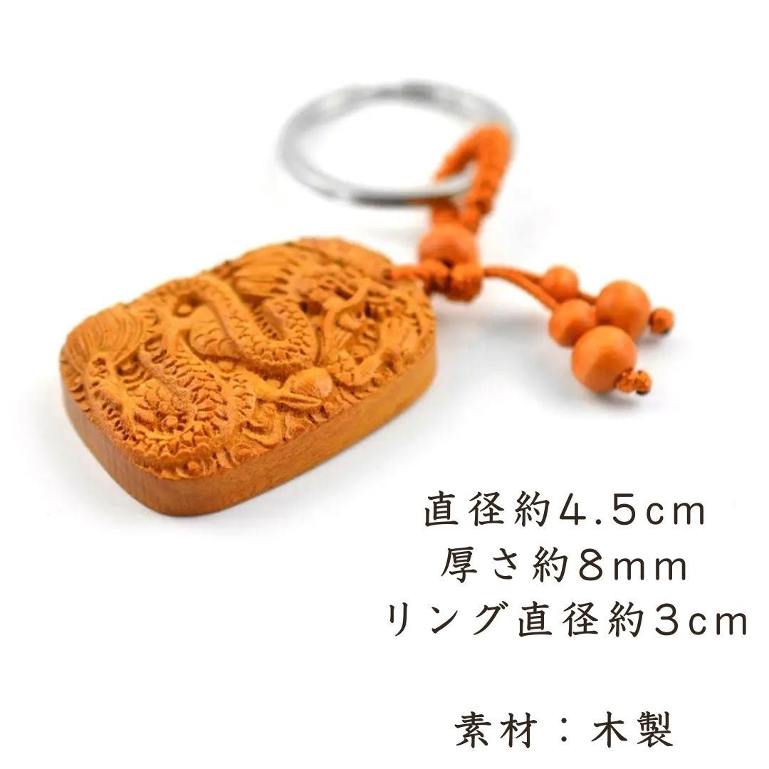 風水 アクセサリー | 龍のお守りキーホルダー 風水干支デザイン ギフト対応