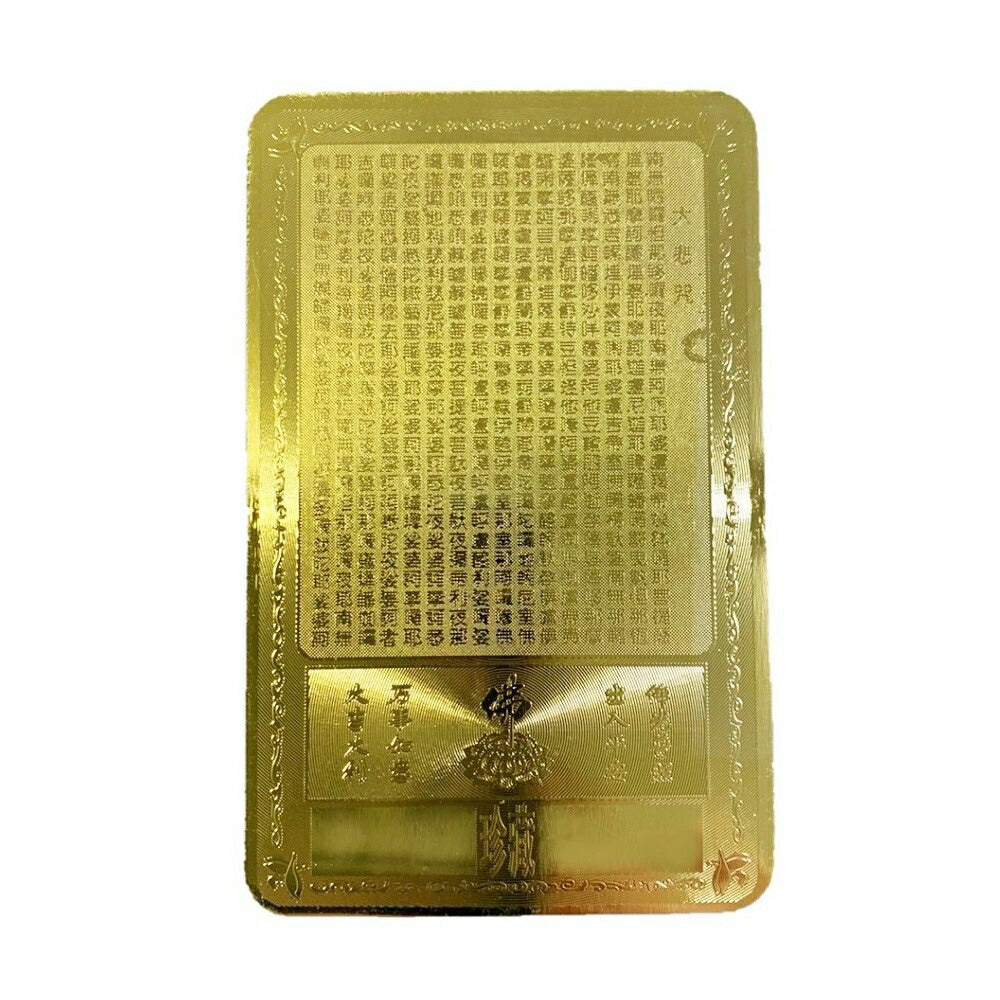 金運 開運 グッズ | 観音菩薩護身符 ゴールドカラー 開運厄除け