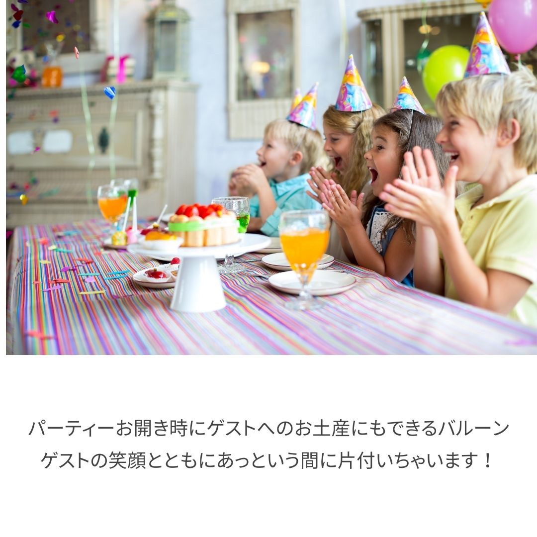 仮装 パーティーグッズ | カエル形アニマルバルーン 子供の誕生日・クリスマスパーティー用