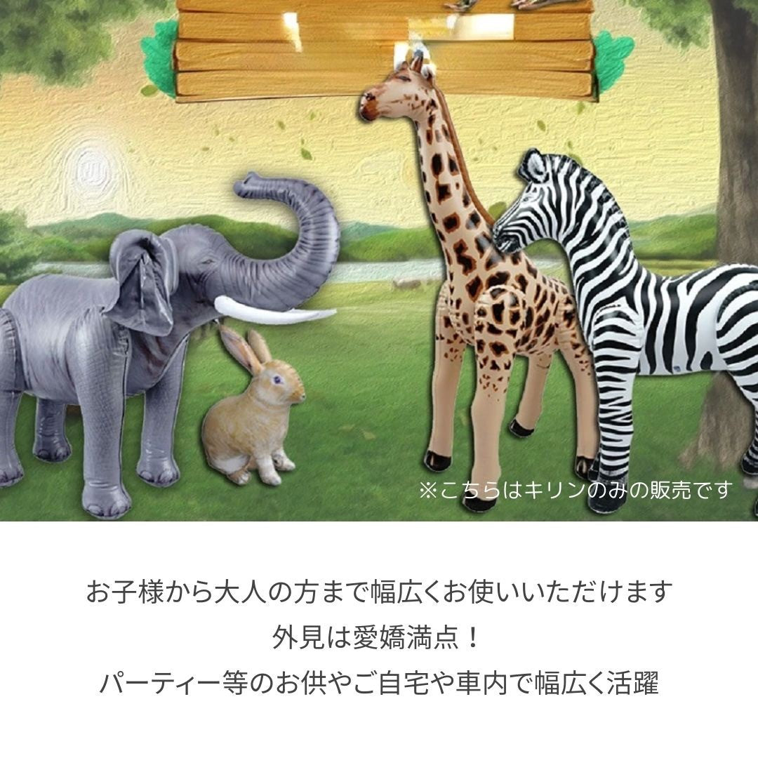 仮装 パーティーグッズ | キリンデザイン バルーン おもちゃ - 子供向け誕生日・クリスマスパーティー装飾