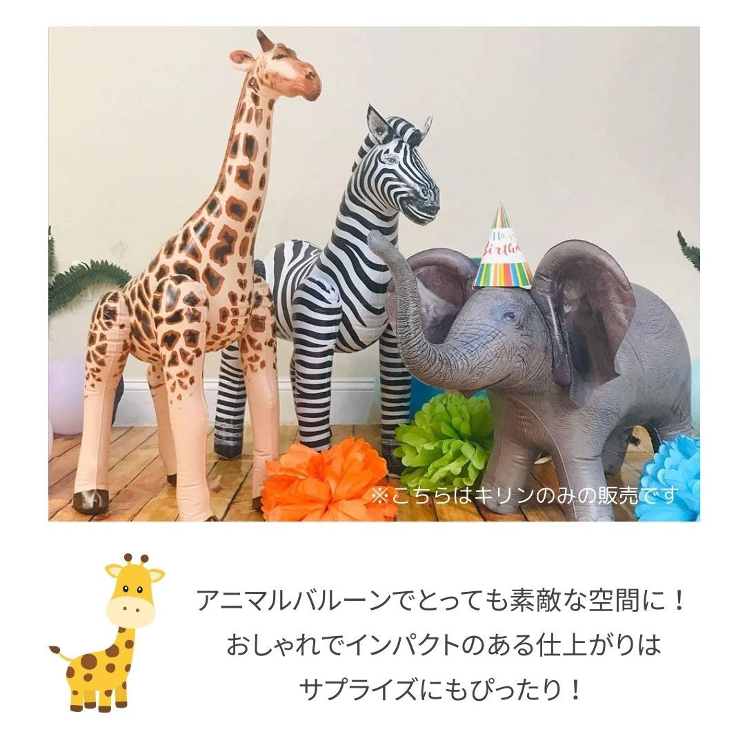 仮装 パーティーグッズ | キリンデザイン バルーン おもちゃ - 子供向け誕生日・クリスマスパーティー装飾