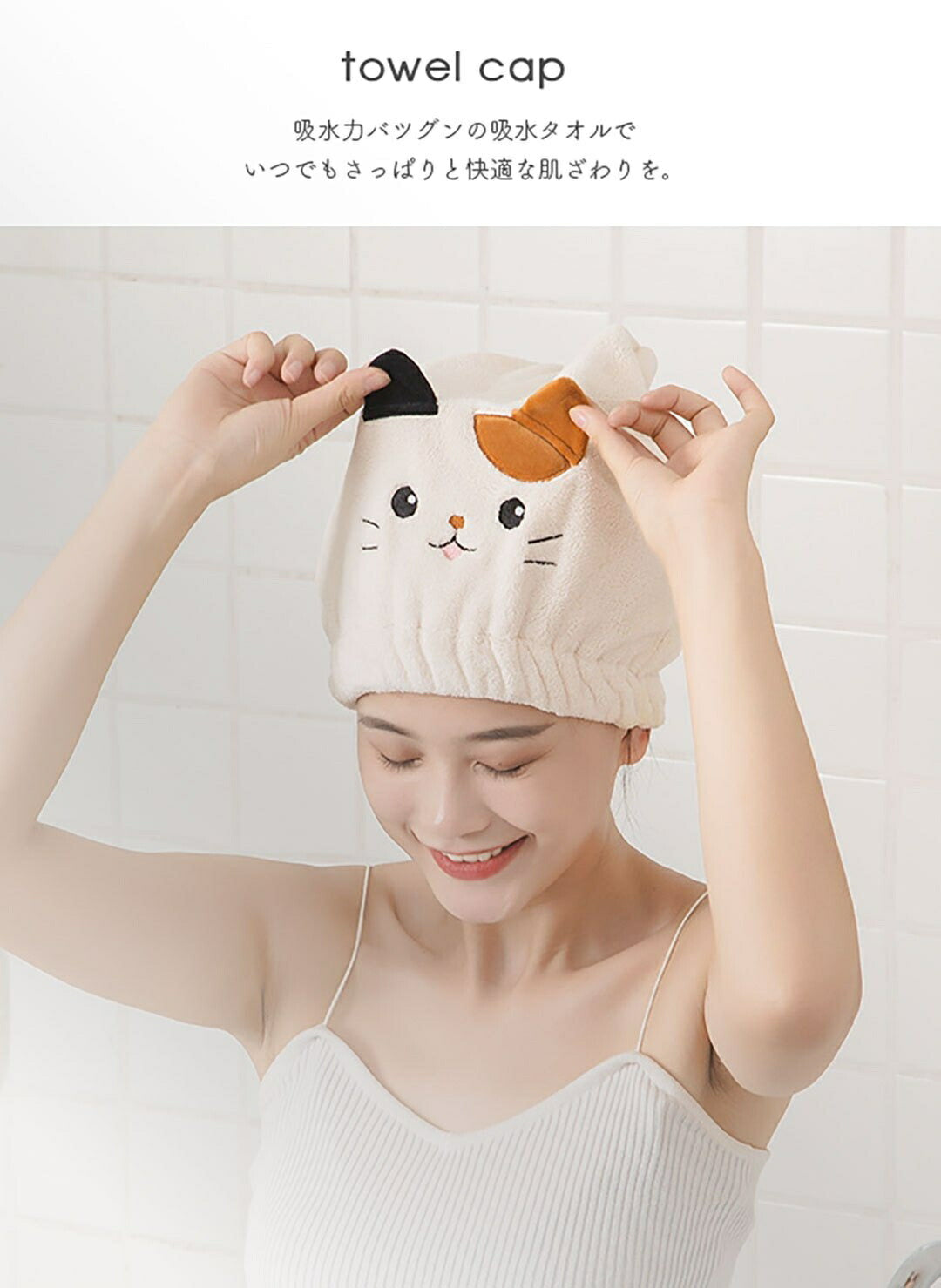 小物 その他 | 速乾ヘアタオル ミケネコデザイン ボタン付き固定