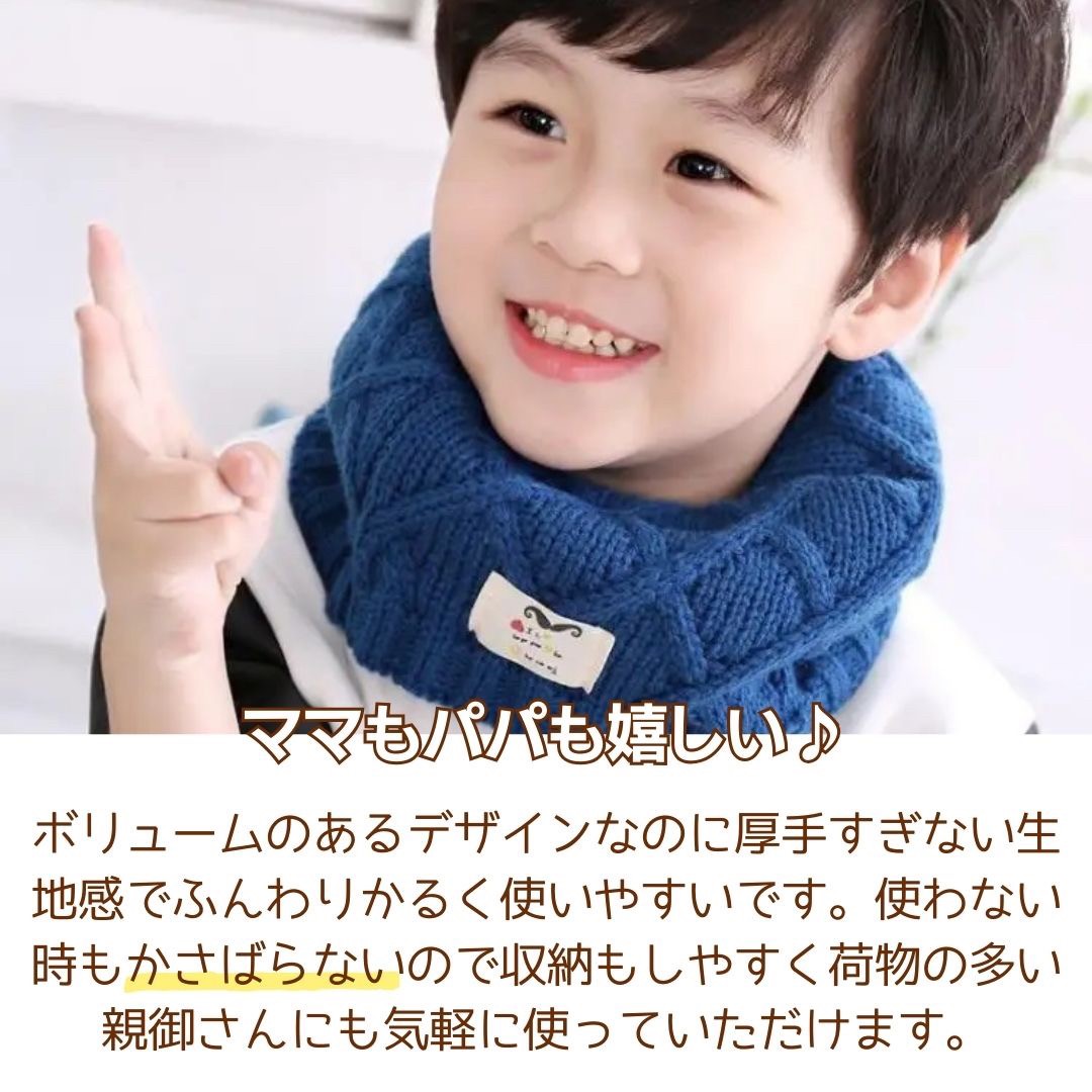 赤ちゃん用品 | キッズ・ベビー用ニットスヌード【全6色・ふわふわファー】