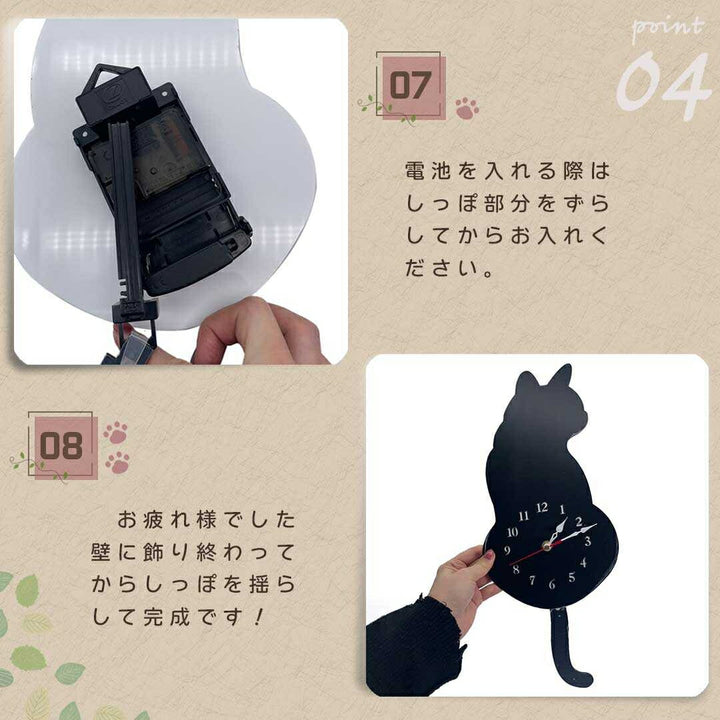 インテリアインテリア雑貨 その他 | 猫の尻尾振り子時計 ブラック/ホワイト - 無音でリラックス