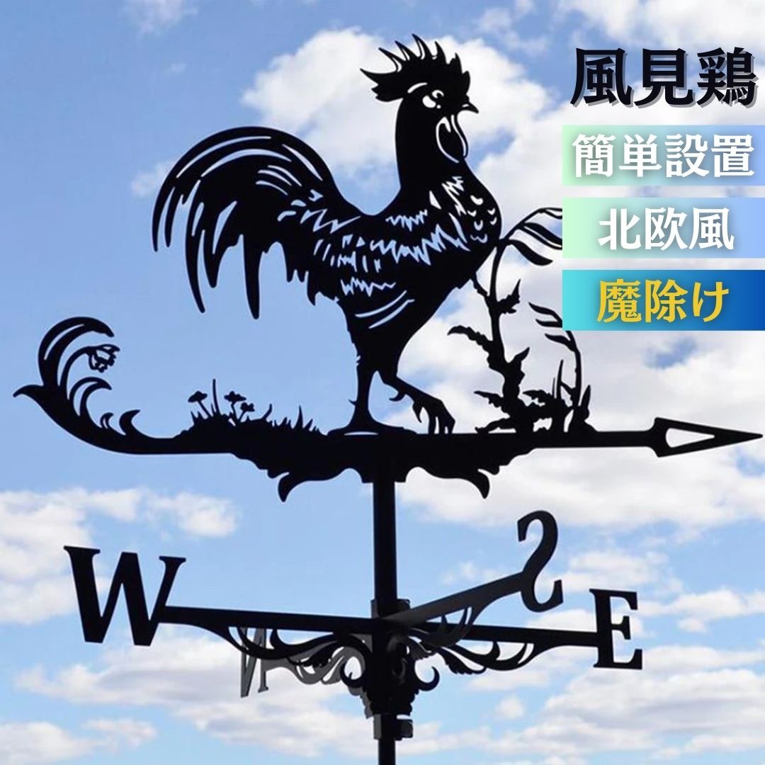 インテリア オブジェ | アンティーク風見鶏オブジェ - 風水開運デザイン