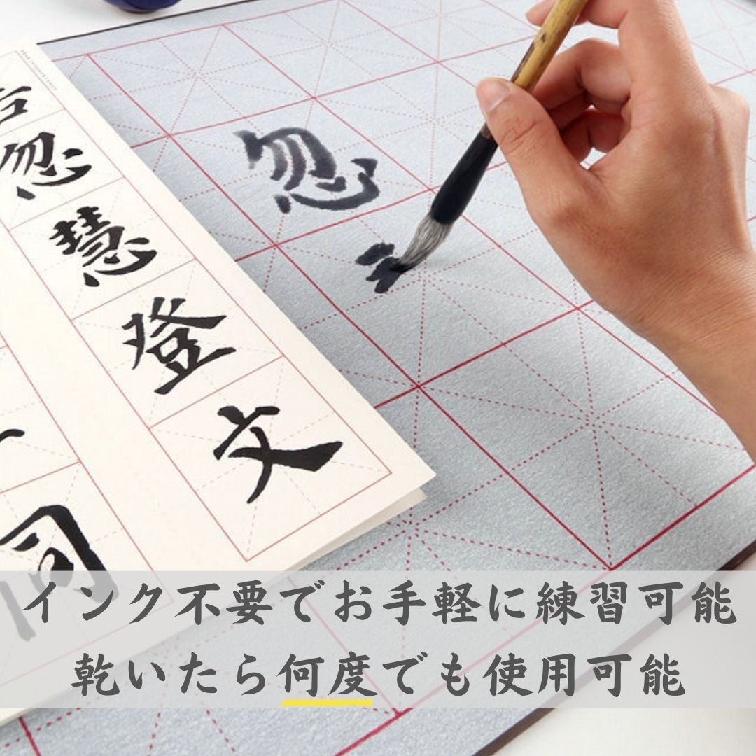 インテリア雑貨 その他 | 水で書ける書道練習用巻物 - 初心者向け全6色