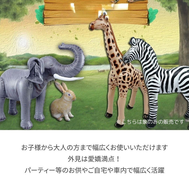 仮装 パーティーグッズ | 象形アニマルバルーン 子供の誕生日・クリスマスパーティー用