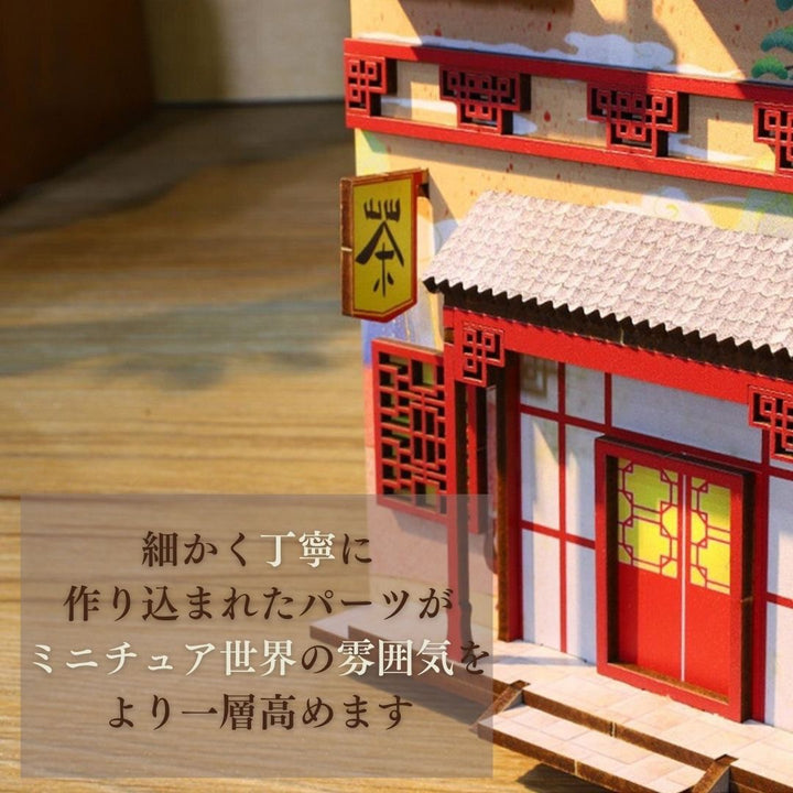 玩具 その他 | 中華街風ミニチュアドールハウスキット（LEDライト付き）