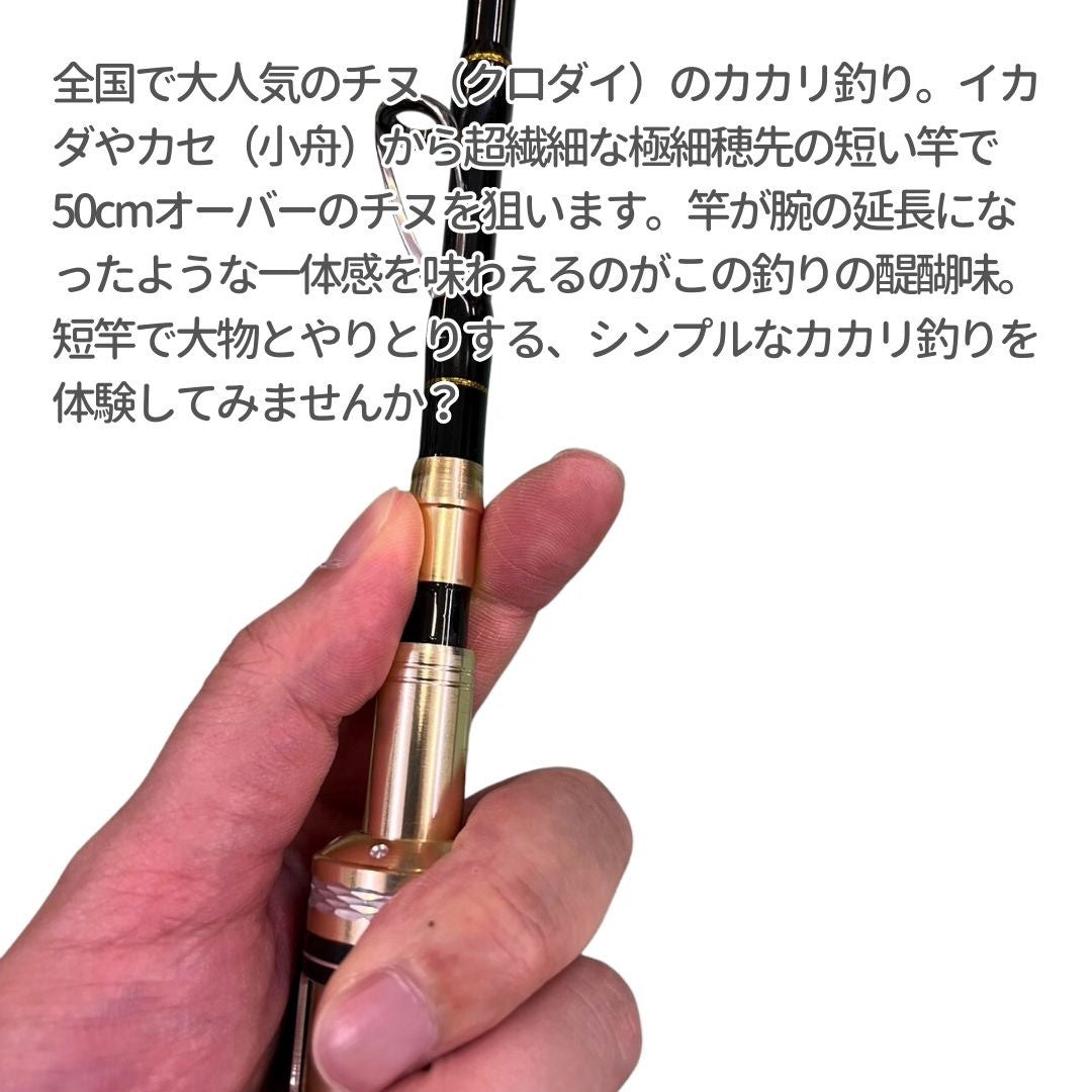 釣り 道具 | 月江龍 黒鯛・チヌ用調節可能筏竿 130-150cm 2ピース