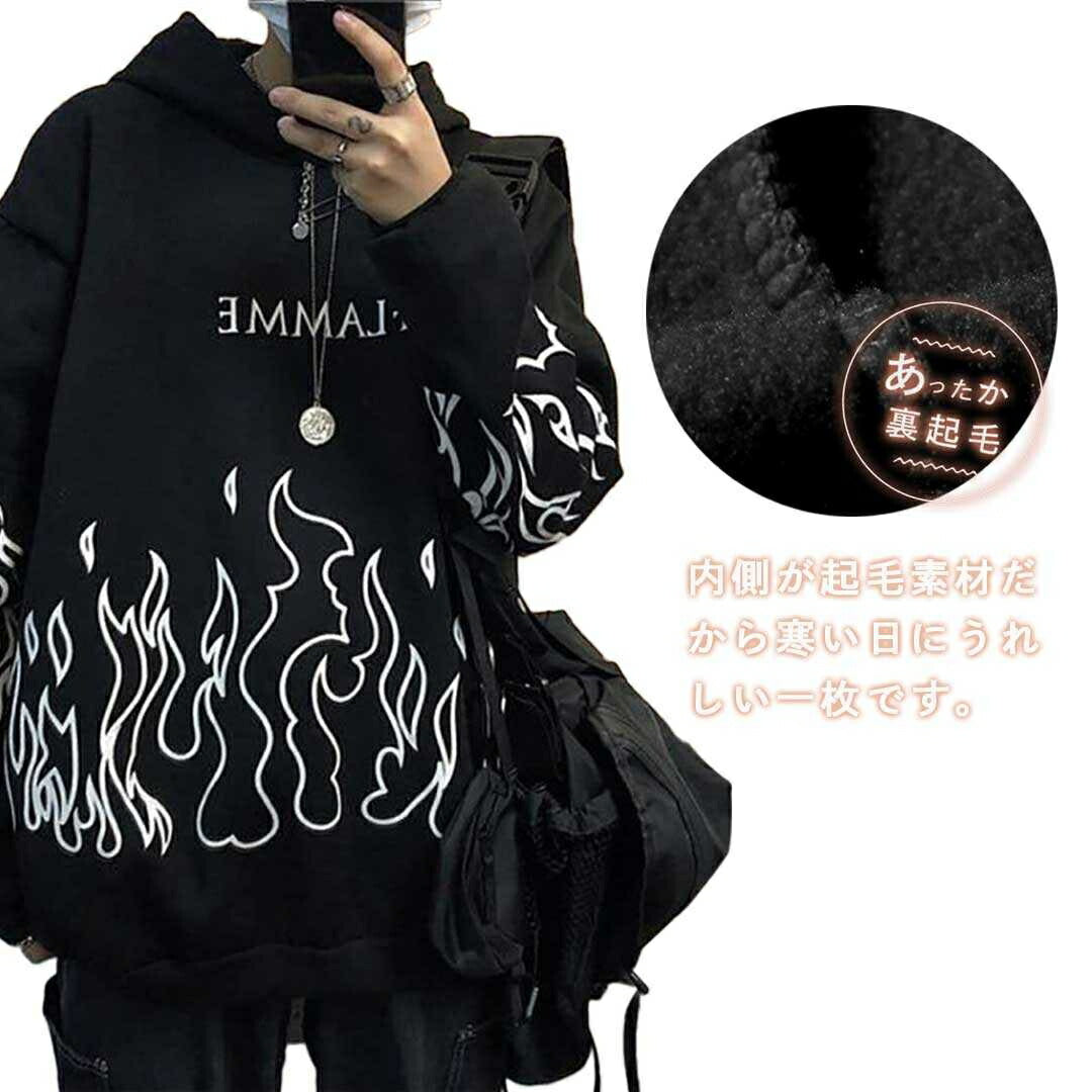 パーカー 男性 | 炎デザイン ビッグシルエットパーカー ユニセックス