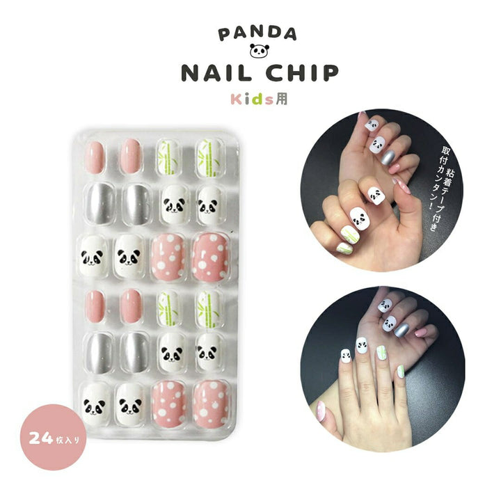 コスメティック | パンダデザイン キッズネイルチップ 24個入り - 子供用ショートサイズ