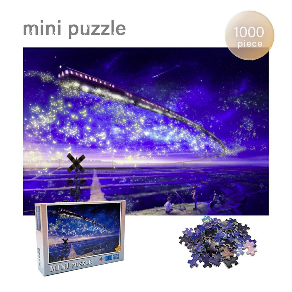 玩具 | 星空列車1000ピースジグソーパズル