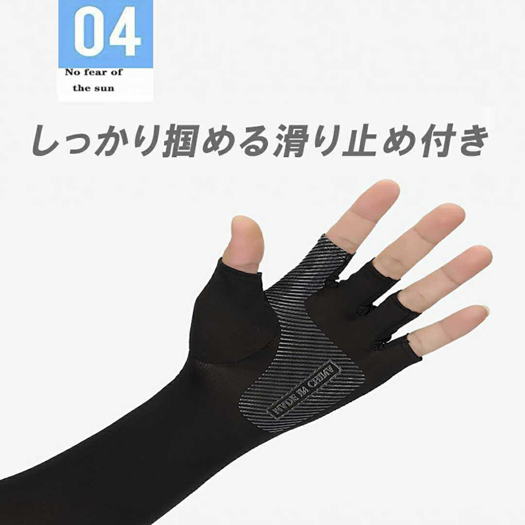 小物 その他 | ブラック/グレー 指出しアームスリーブ UVカット・冷房対策兼用