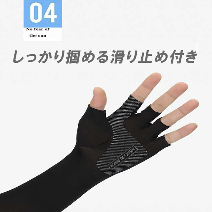 小物 その他 | ブラック/グレー 指出しアームスリーブ UVカット・冷房対策兼用