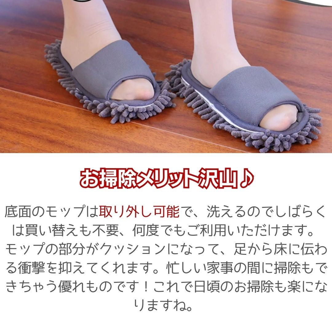 雑貨 その他 | マイクロファイバー掃除用スリッパモップ 両足セット - 室内履き