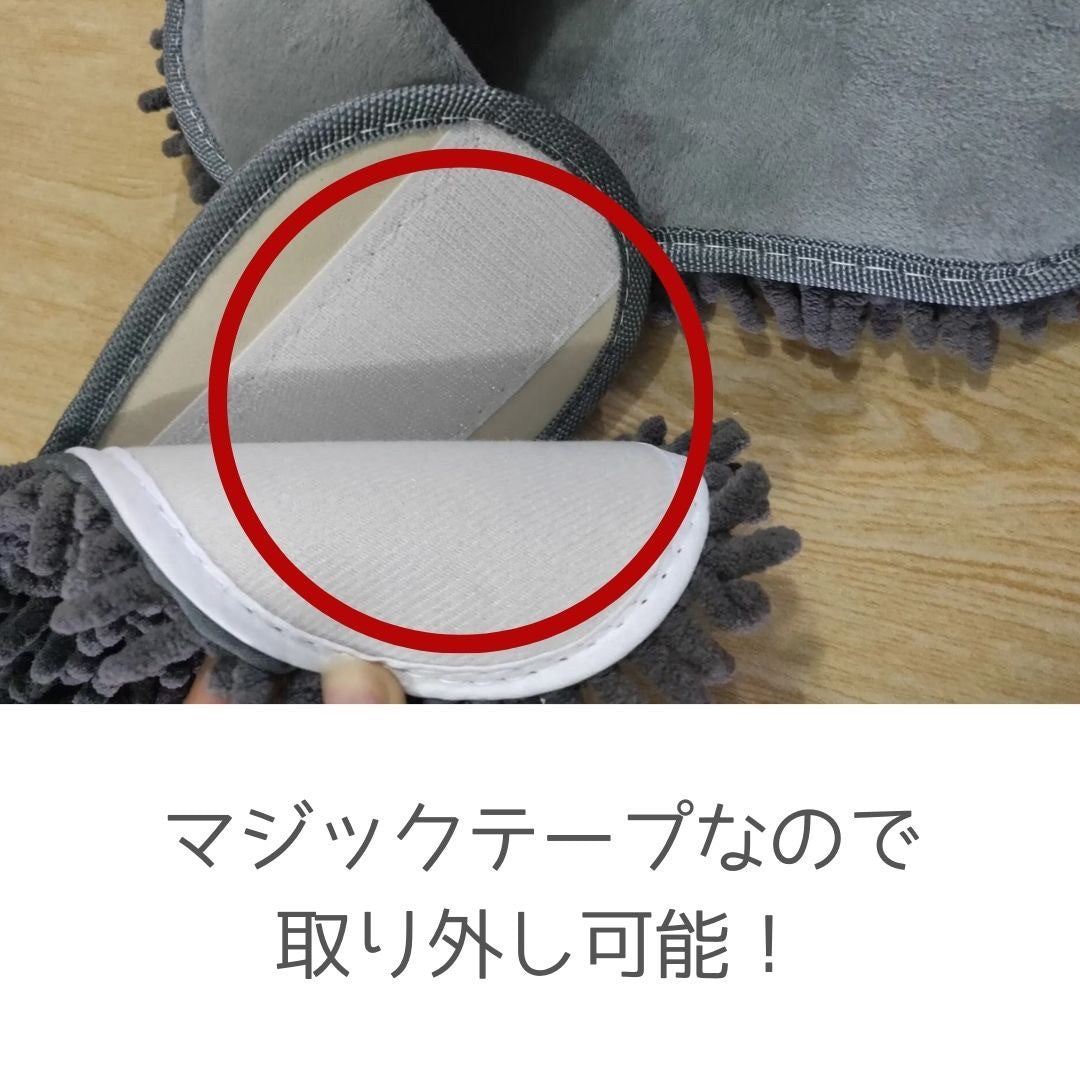 雑貨 その他 | マイクロファイバー掃除用スリッパ 3足セット - 取り外し可能・室内履き