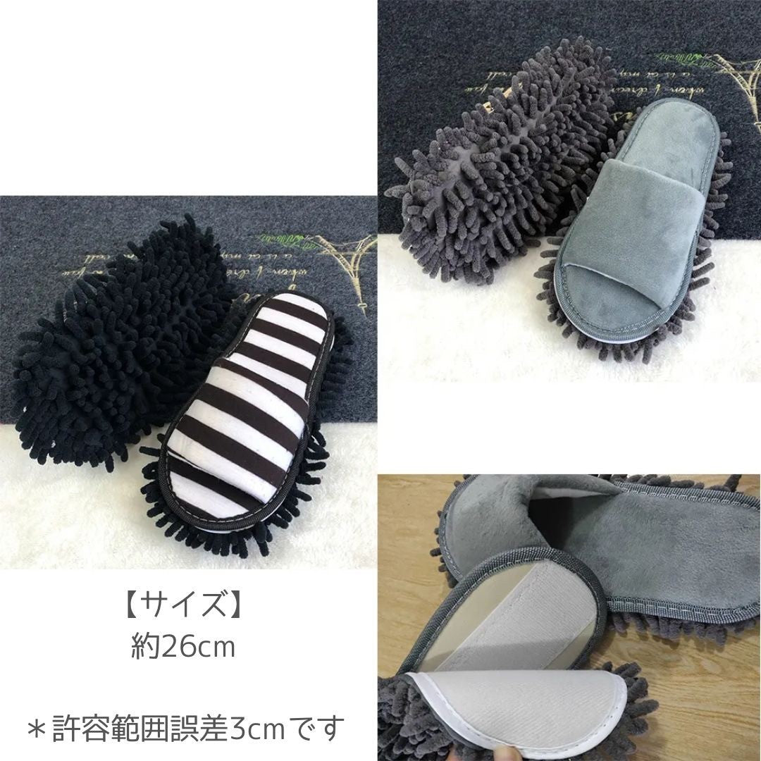 雑貨 その他 | マイクロファイバー掃除用スリッパモップ 両足セット - 室内履き