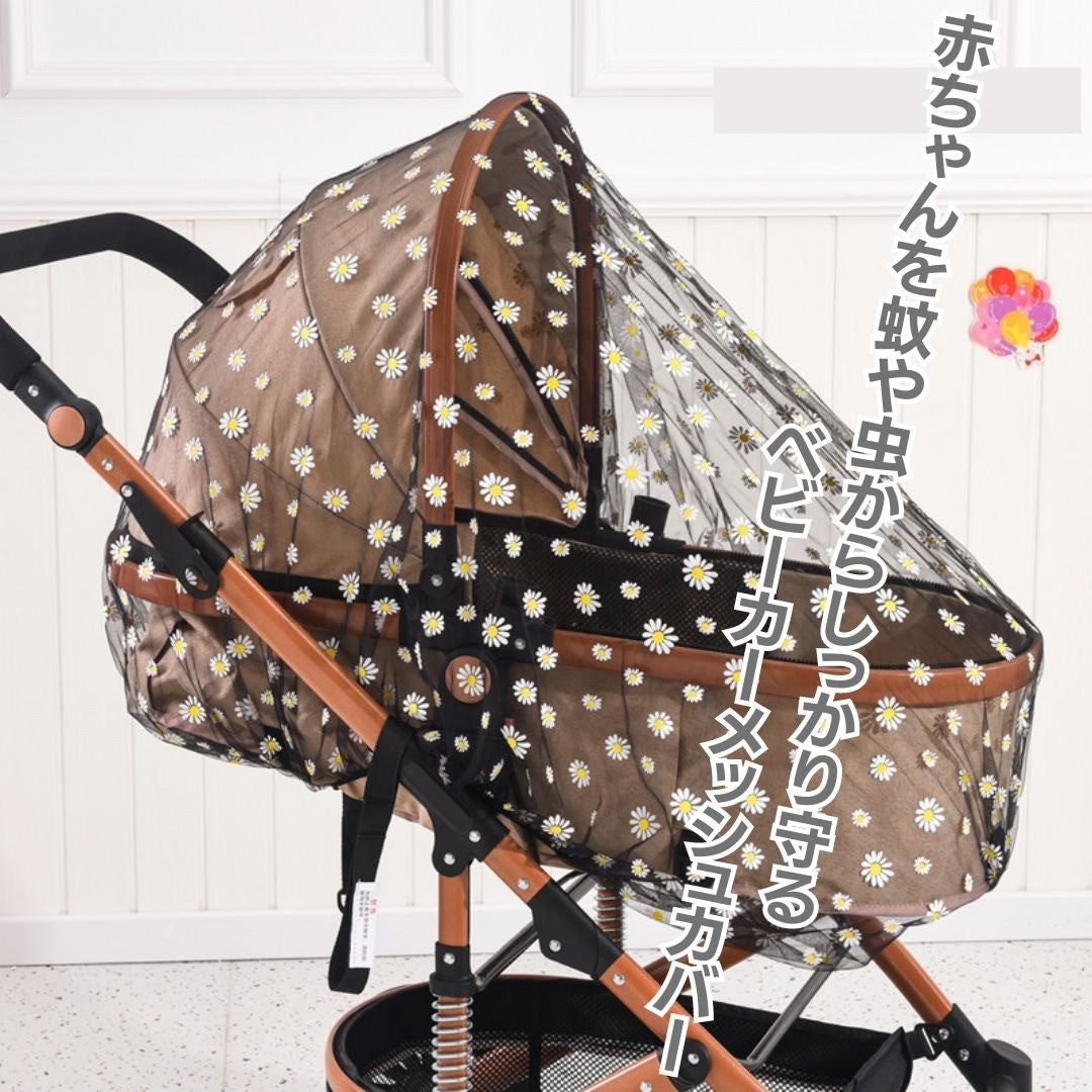 赤ちゃん用品 | ベビーカー用防虫メッシュカバー【星・花デザイン】