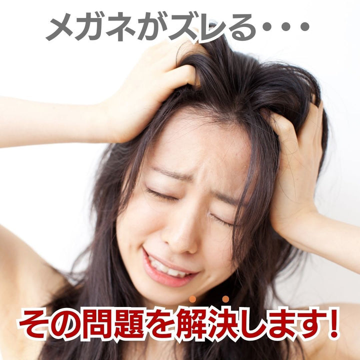 雑貨 その他 | ハート型メガネストッパー 3ペアセット 全5色