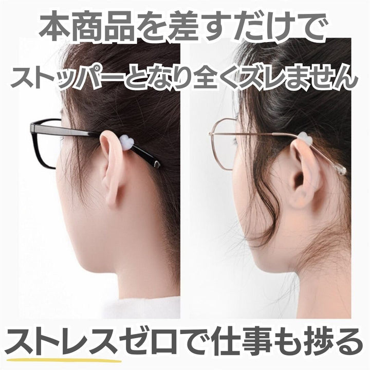 雑貨 その他 | ハート型メガネストッパー 1ペアセット 全5色