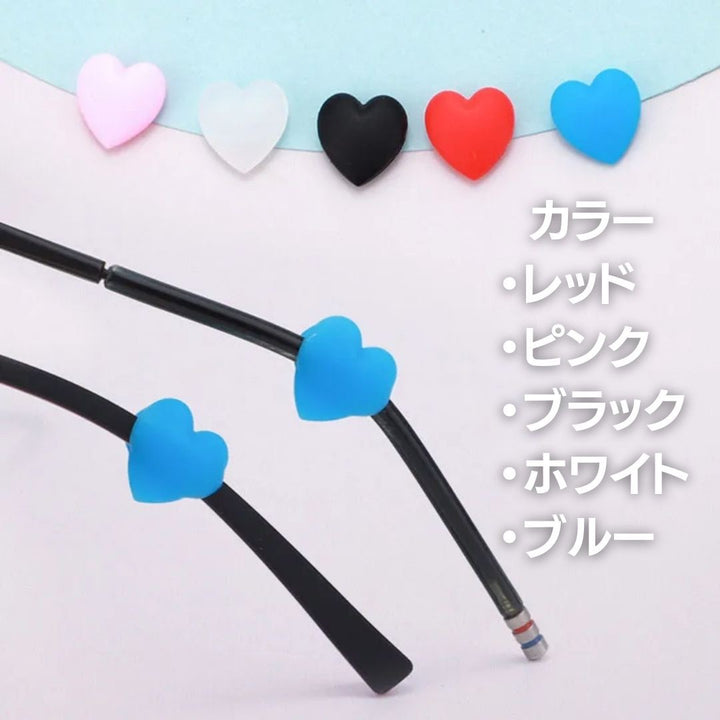 雑貨 その他 | ハート型メガネストッパー10ペアセット ズレ防止シリコンカバー