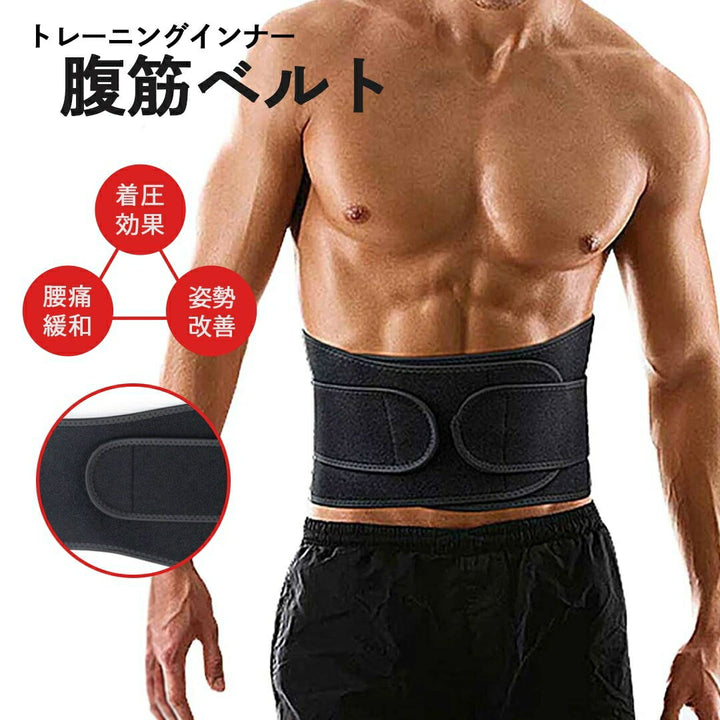 アウトドア用品 その他 | ブラックMサイズ 腹筋・腰痛ケア トレーニングベルト