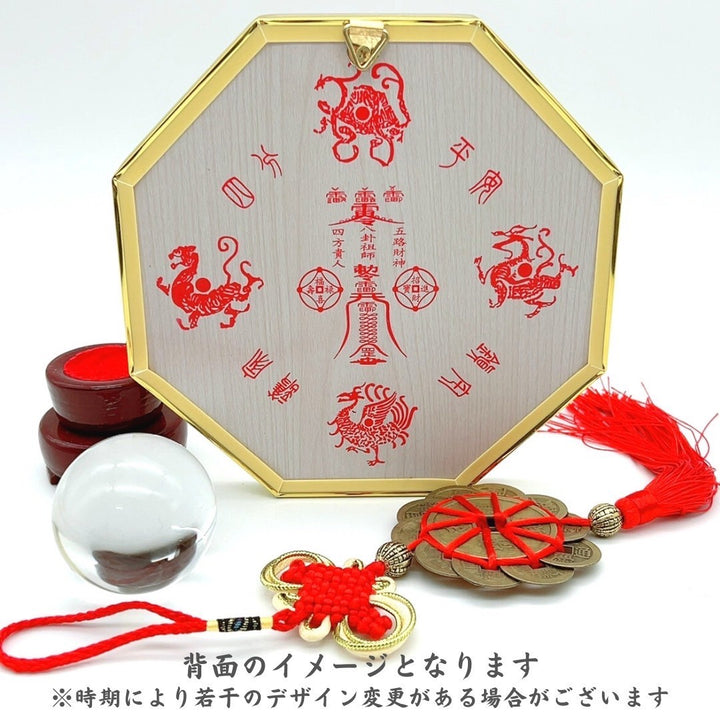 風水 インテリア | 2025年新春福袋: 水晶玉・八卦鏡・中国結ふさセット