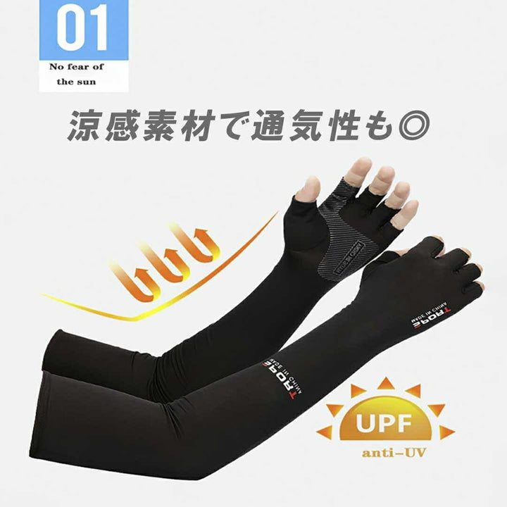 小物 その他 | ブラック/グレー 指出しアームスリーブ UVカット・冷房対策兼用