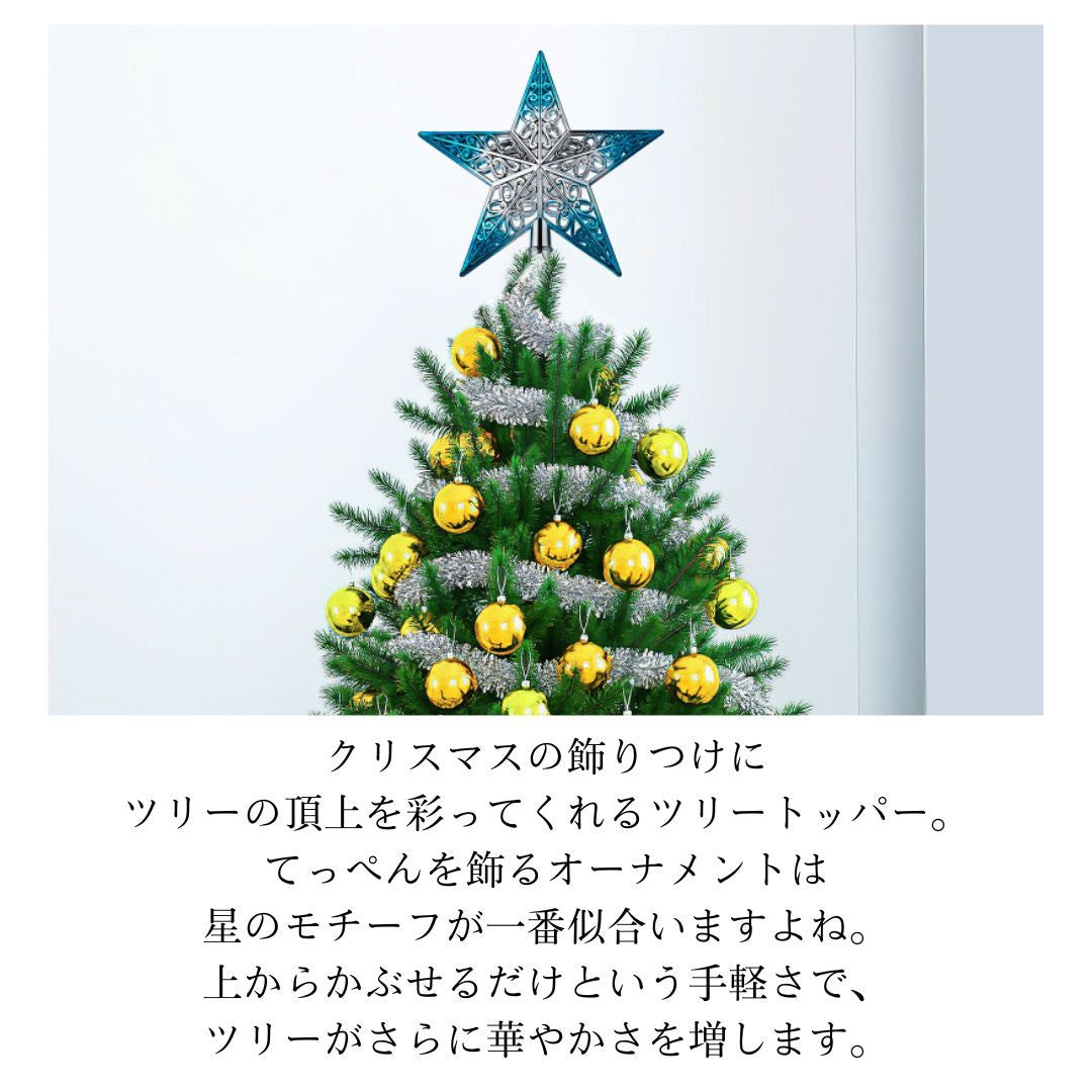イベントグッズ | クリスマスツリー用星形トッパー【ブルー・室内装飾】