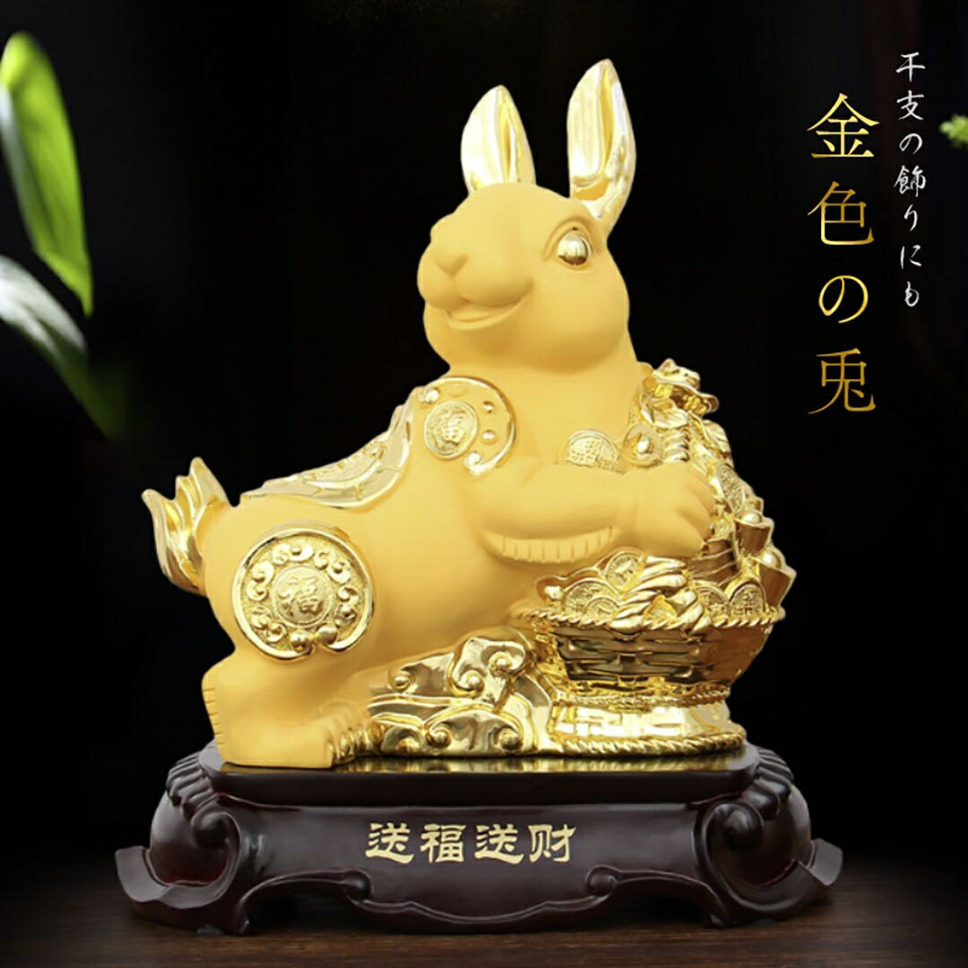 風水 インテリア | ゴールドうさぎの置物 - 干支卯年向けインテリア