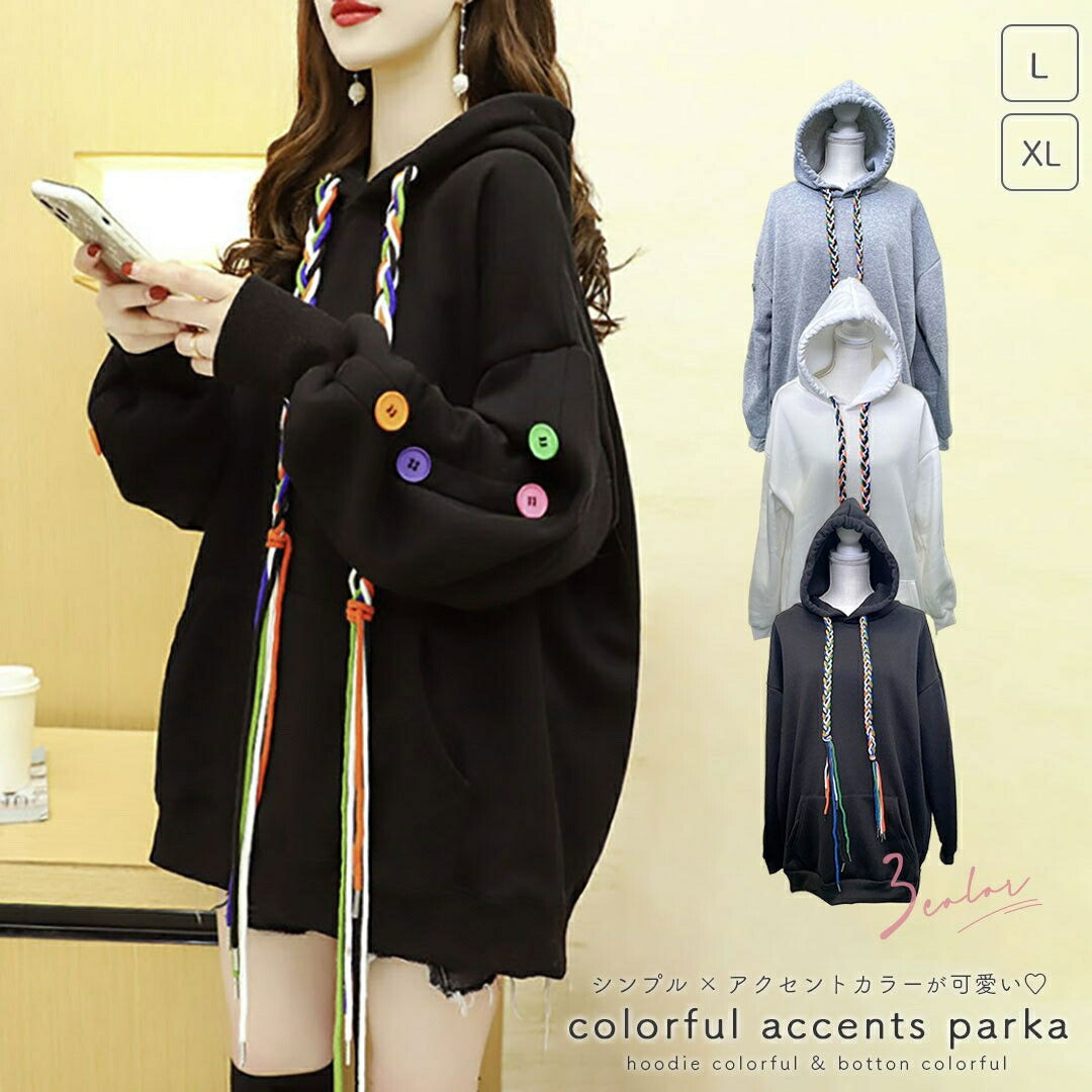 パーカー 女性 | カラフルフード紐のボリュームパーカー ユニセックス