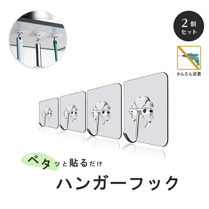 インテリア雑貨 その他 | 透明クローバーハンガーフック2個セット - 強力粘着、賃貸でも安心