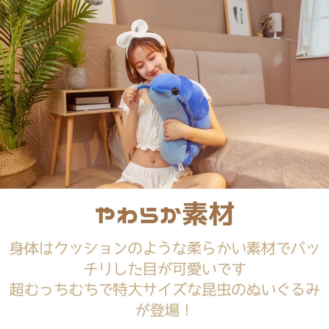 玩具 | かわいい昆虫ぬいぐるみクッション - ギフトに最適