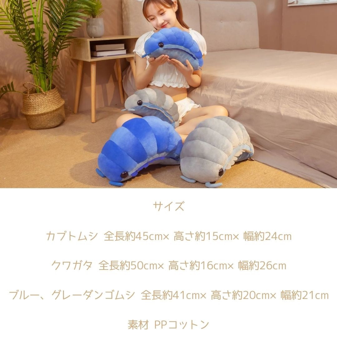 玩具 | かわいい昆虫ぬいぐるみクッション - ギフトに最適