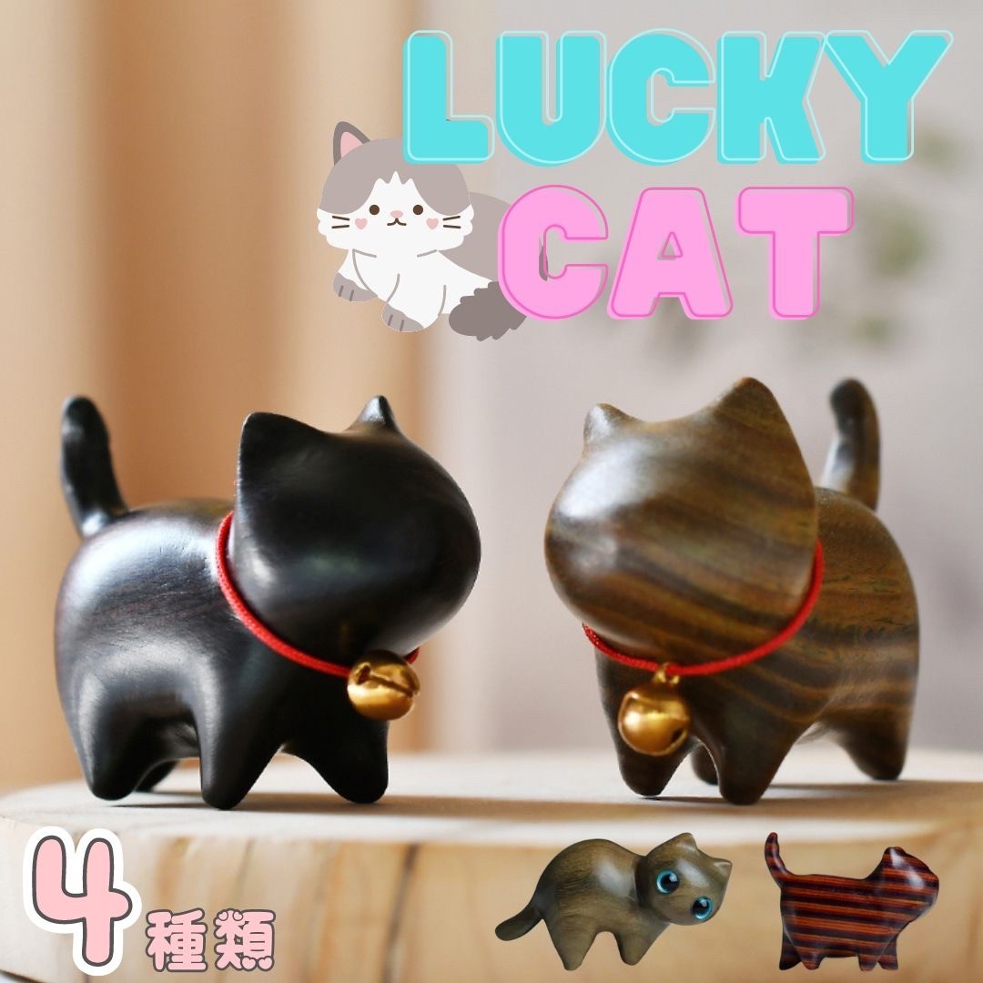 インテリア オブジェ | 木製ラッキーキャット置物 - おしゃれなインテリア・ギフト