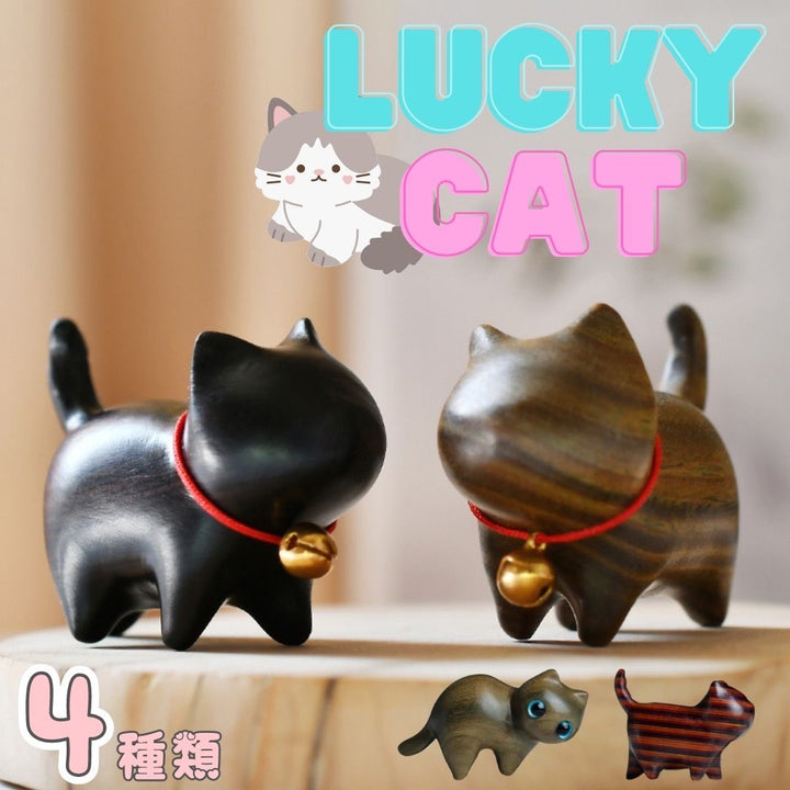 インテリア オブジェ | 木製ラッキーキャット置物 - おしゃれなインテリア・ギフト
