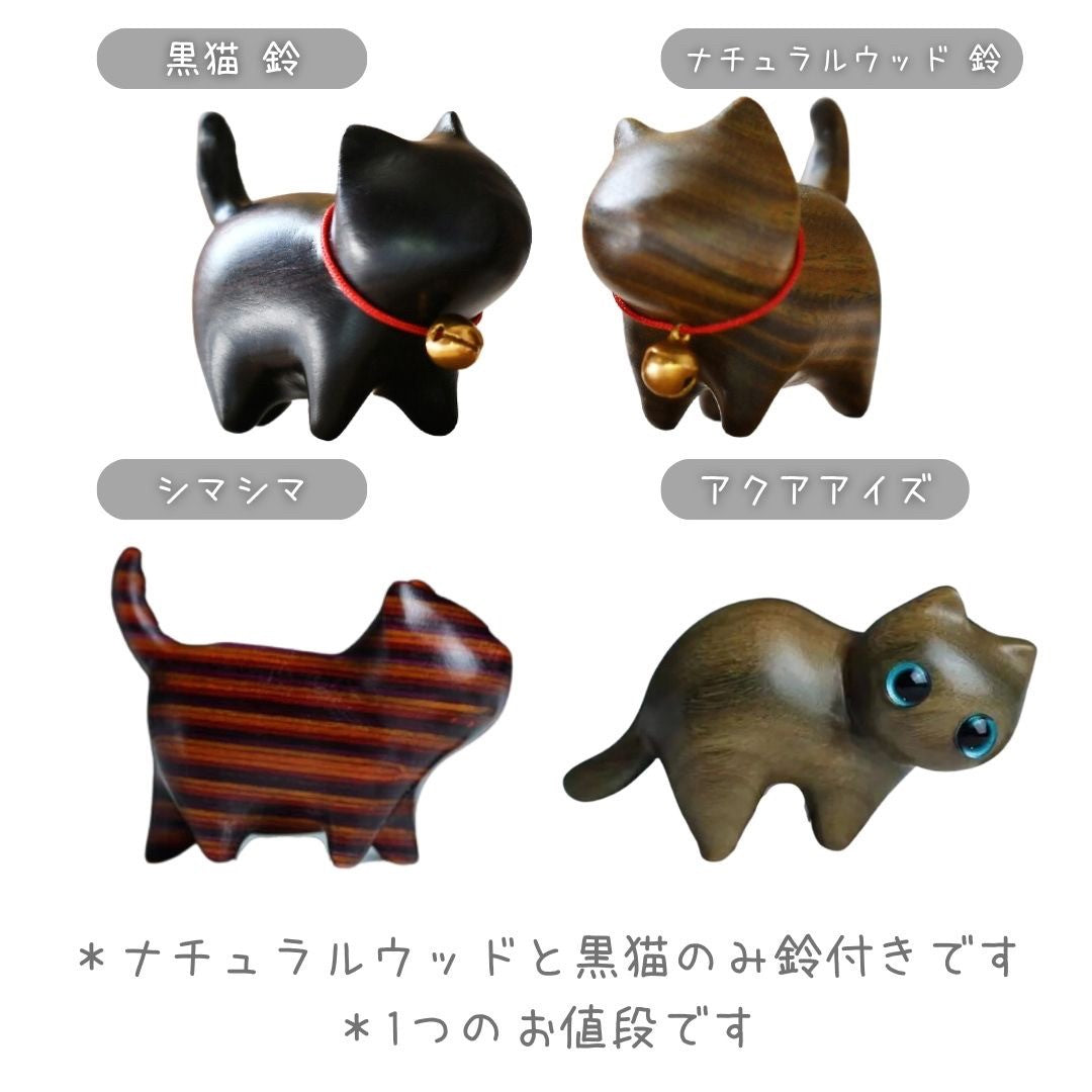 インテリア オブジェ | 木製ラッキーキャット置物 - おしゃれなインテリア・ギフト