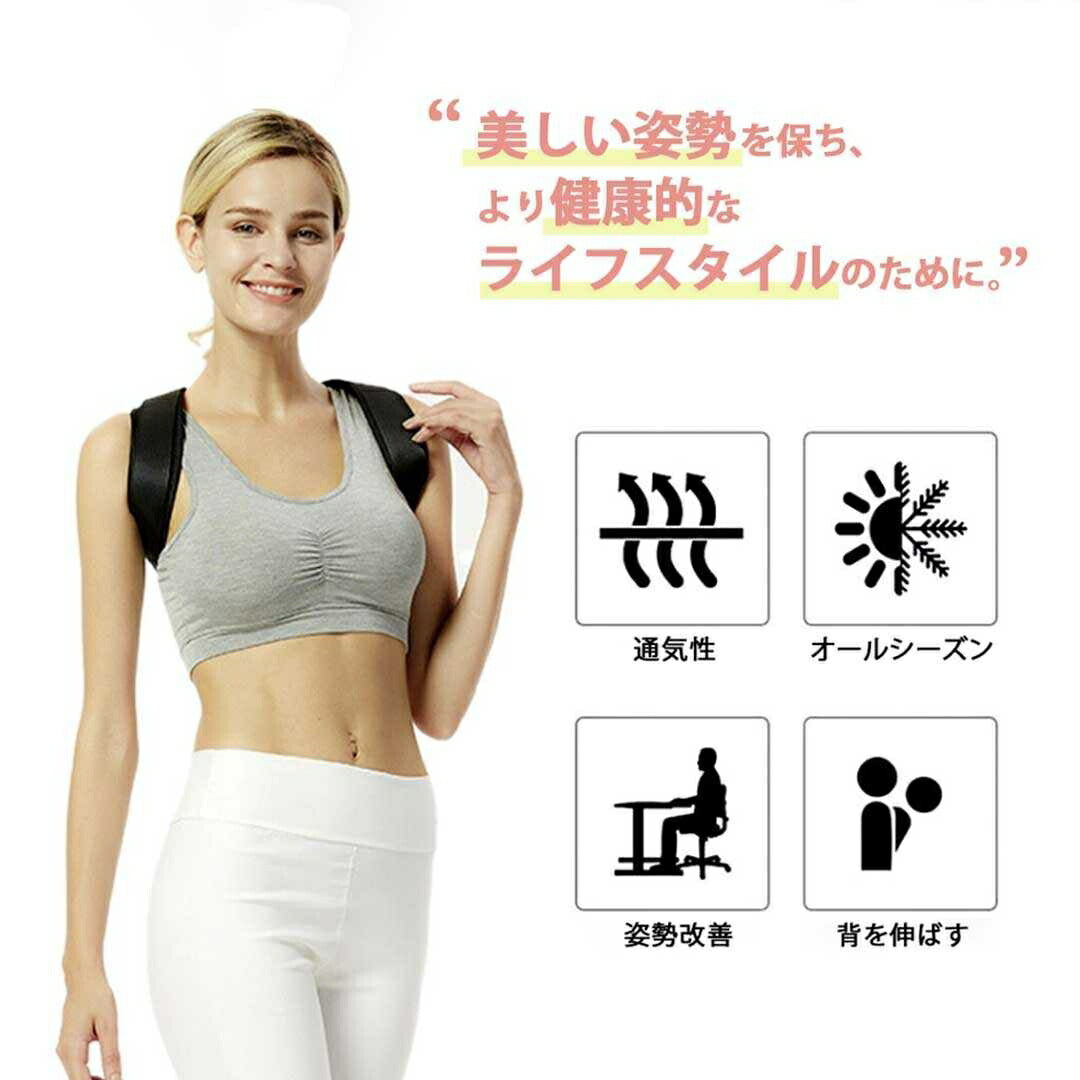 アウトドア用品 その他 | Mサイズ 姿勢矯正ベルト ブラック - 猫背・丸まった肩対策用