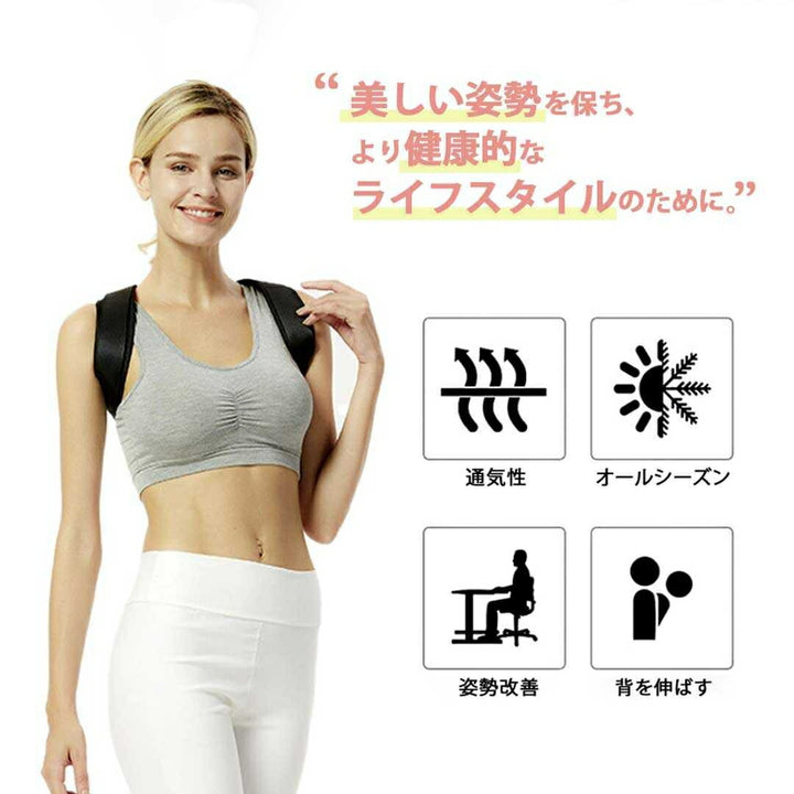 アウトドア用品 その他 | Mサイズ 姿勢矯正ベルト ブラック - 猫背・丸まった肩対策用