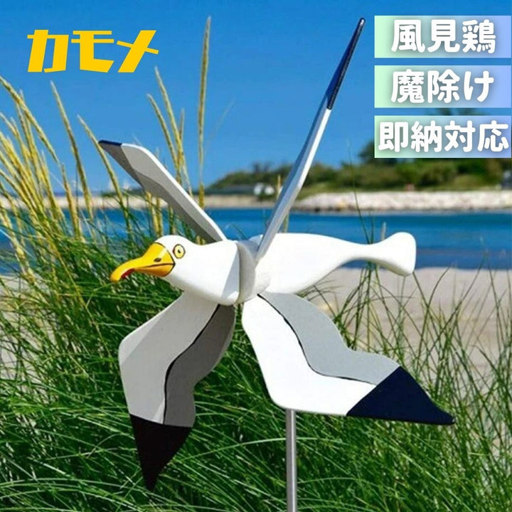 インテリア オブジェ | 風車式鳥よけ反射板 - ベランダ・畑用